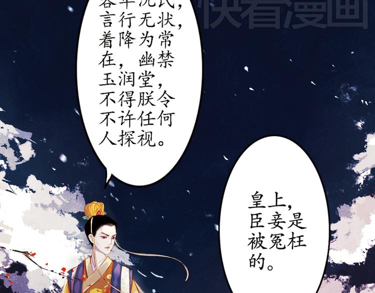 第5话 叙花列·菊（一）5