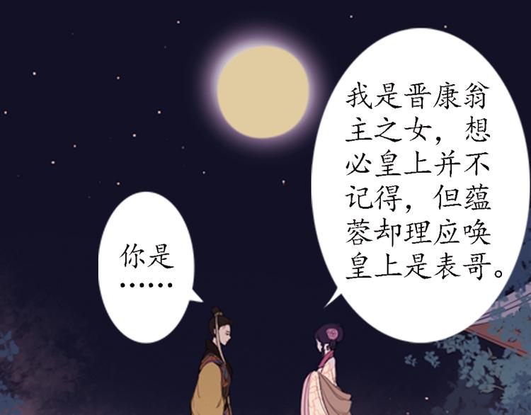 第13话 叙花列·芙蓉（上）28