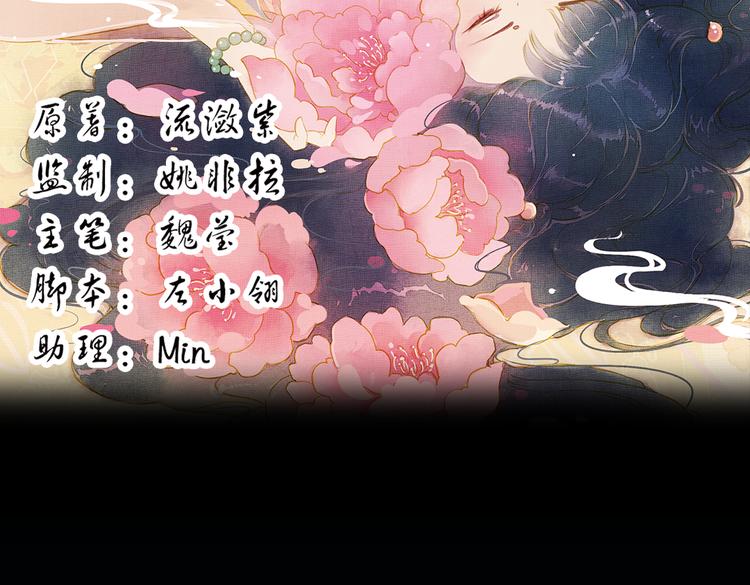 第16话 叙花列·芙蓉（下）4