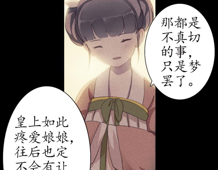 第18话 叙花列·牡丹（下）86
