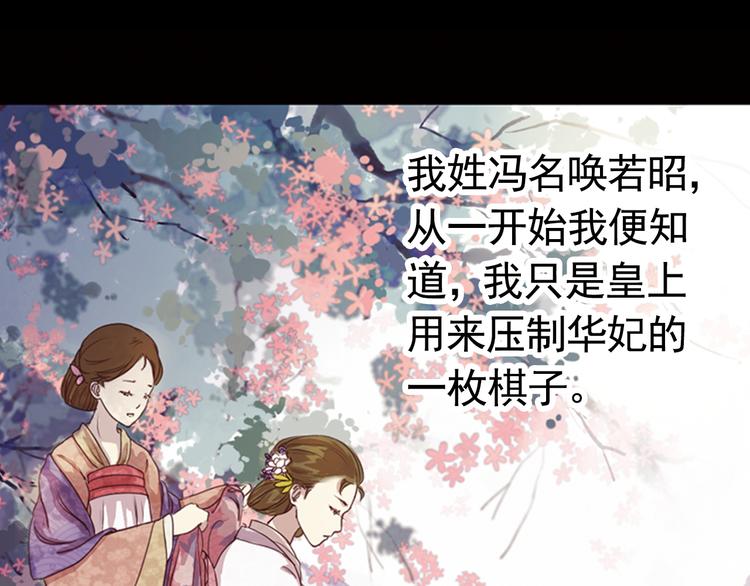 弟7话 叙花列·山茶5