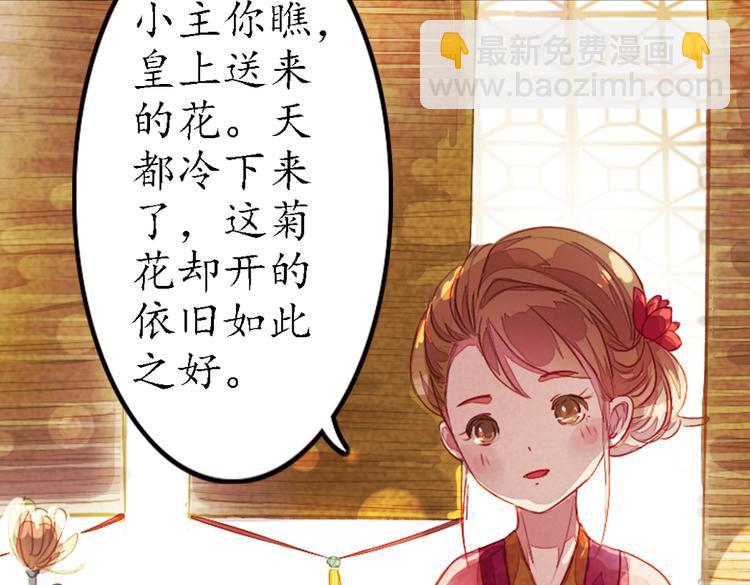 第5话 叙花列·菊（一）75