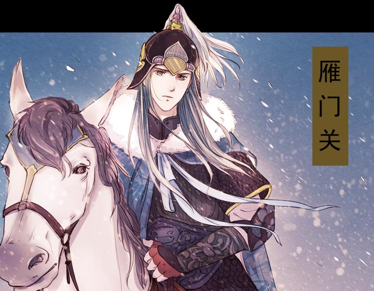 第12话 叙花列·合欢（二）9