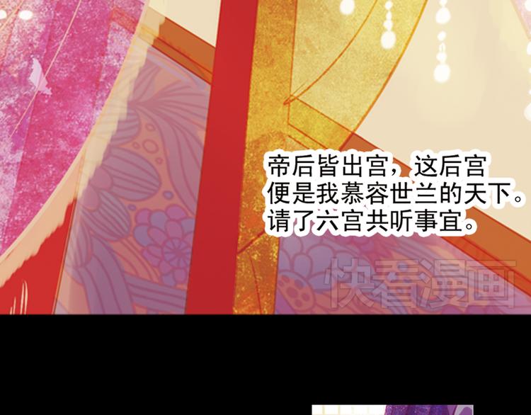 第2话 叙花列·芍药（二）81