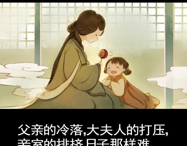 第17话 叙花列·牡丹（上）26