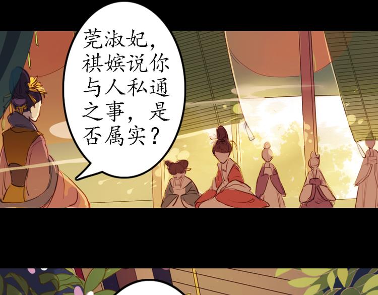 第12话 叙花列·合欢（二）0