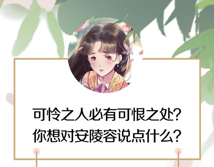 第8话 叙花列·夹竹桃113
