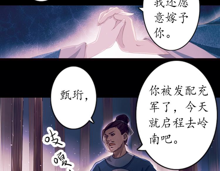 第10话 叙花列·忍冬53