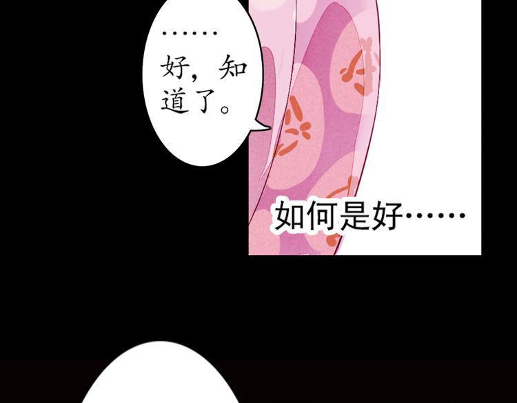 第5话 叙花列·菊（一）74