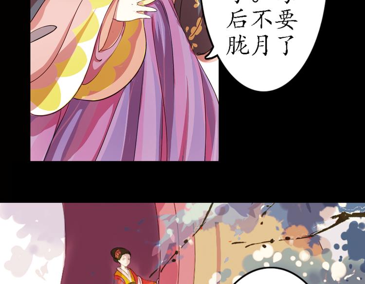 弟7话 叙花列·山茶70