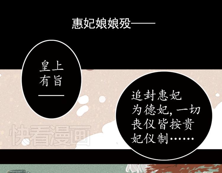 第6话 叙花列·菊（二）70