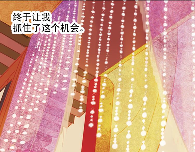 第2话 叙花列·芍药（二）80