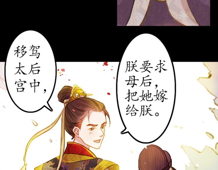 第9话 叙花列·水仙11