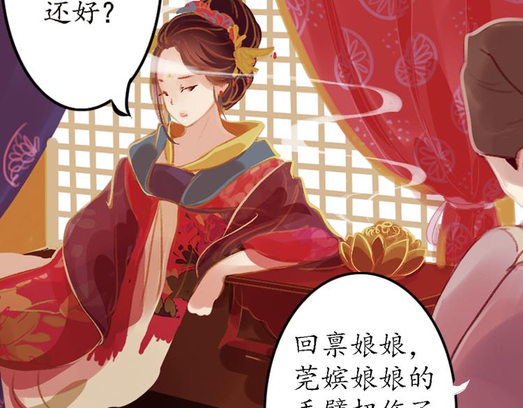 第2话 叙花列·芍药（二）49