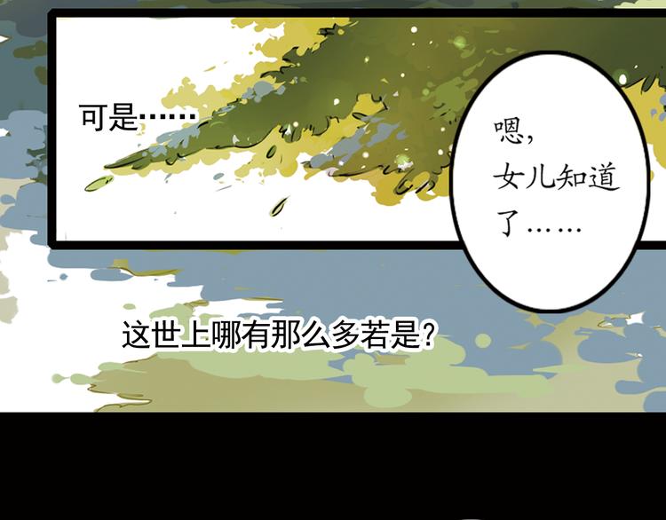 第4话 叙花列·莲21