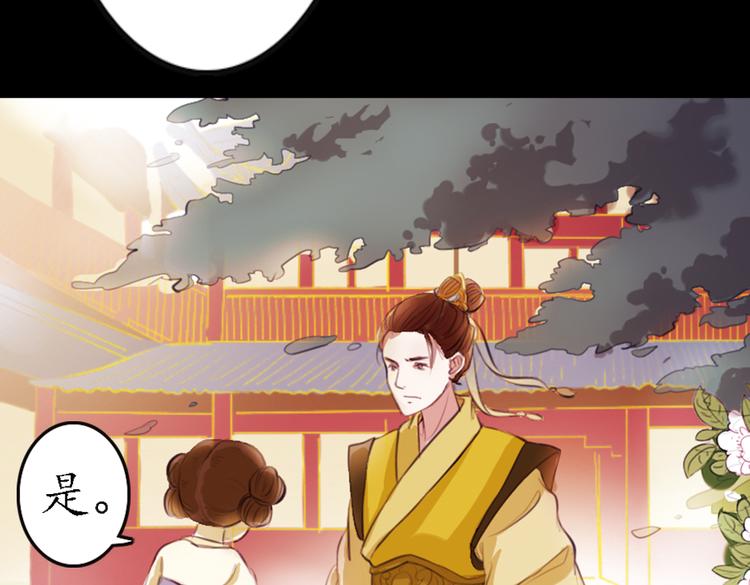第9话 叙花列·水仙48