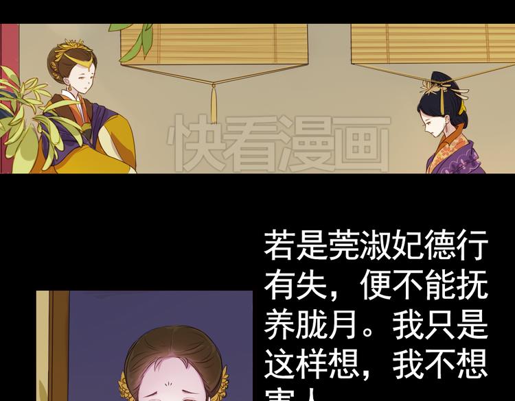 弟7话 叙花列·山茶58