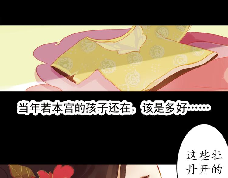 第2话 叙花列·芍药（二）33