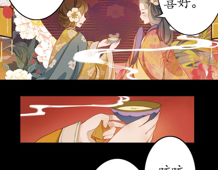 第18话 叙花列·牡丹（下）48