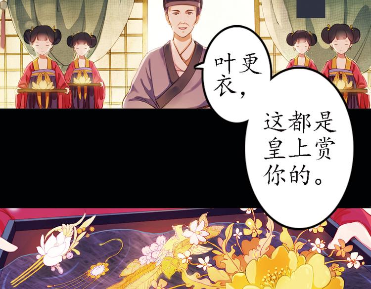 第11话 叙花列·合欢（一）20