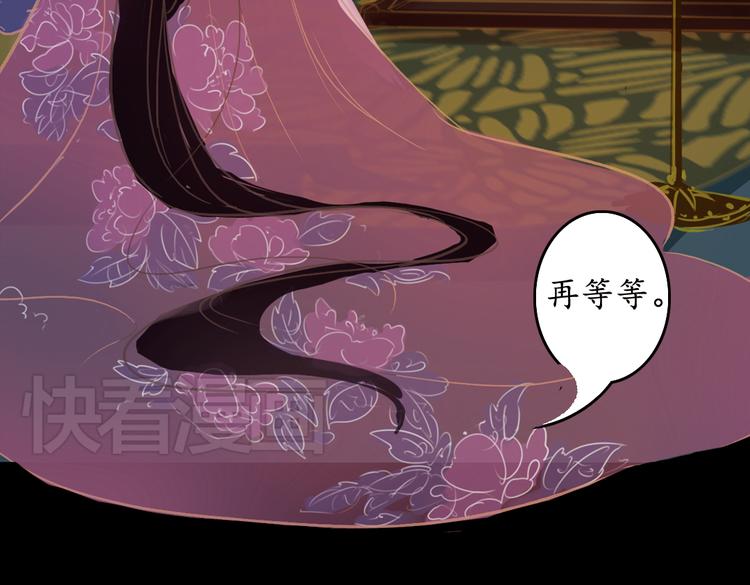 第1话 叙花列·芍药（一）33