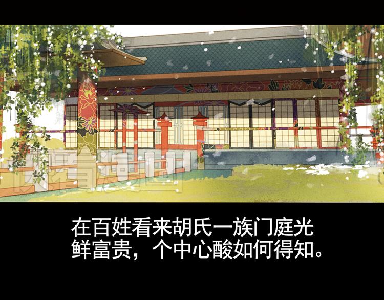 第13话 叙花列·芙蓉（上）15