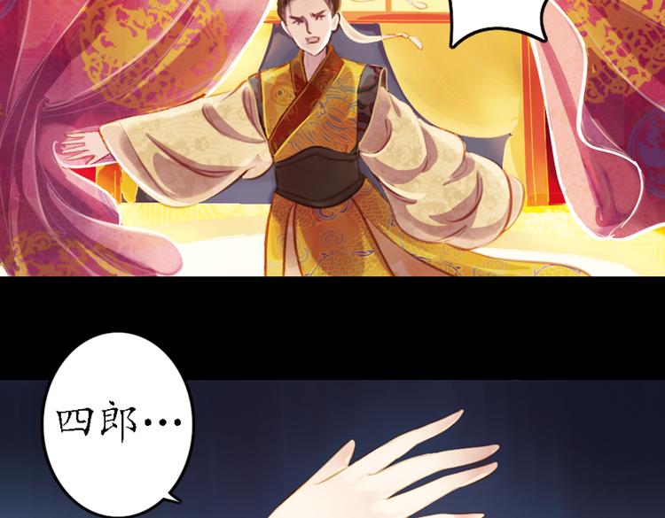 第9话 叙花列·水仙59