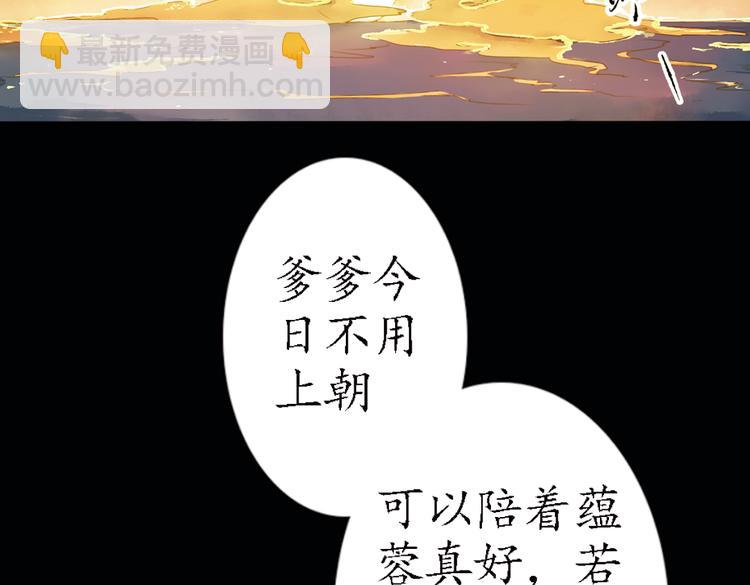 第16话 叙花列·芙蓉（下）66