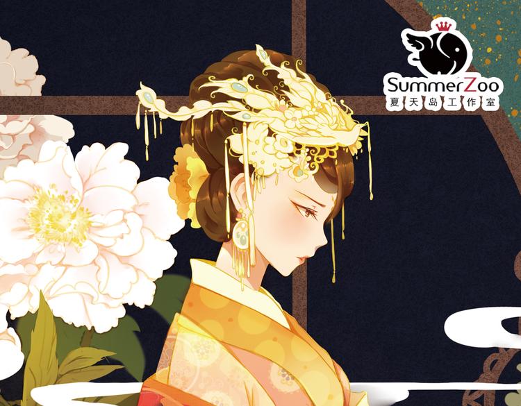 第17话 叙花列·牡丹（上）0