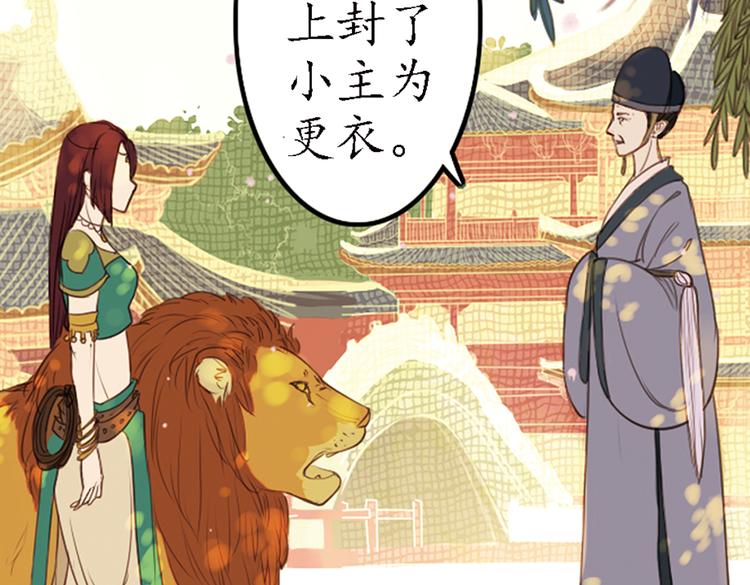 第11话 叙花列·合欢（一）16