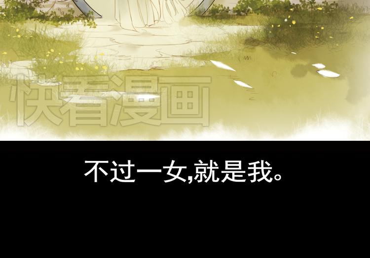 第17话 叙花列·牡丹（上）30