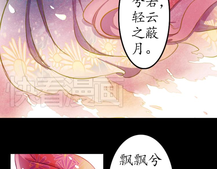 第9话 叙花列·水仙36
