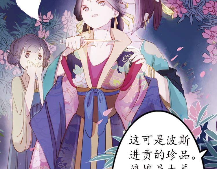 第11话 叙花列·合欢（一）55