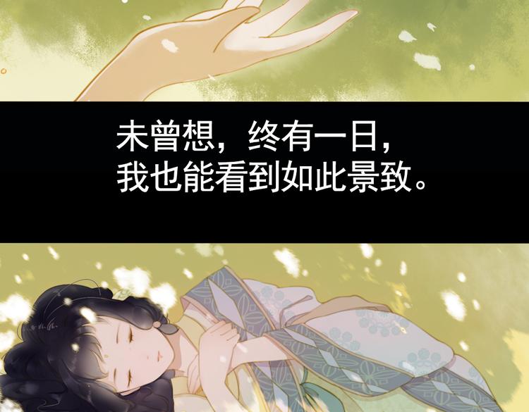 第16话 叙花列·芙蓉（下）74
