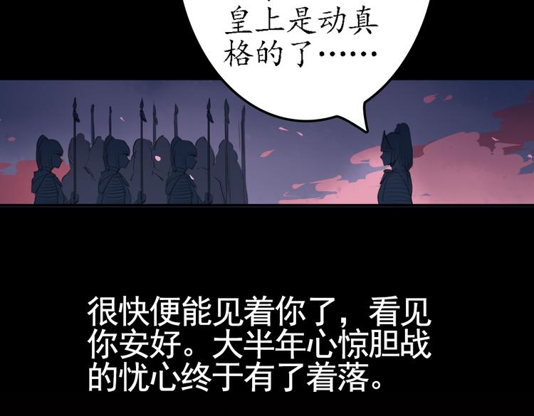 第12话 叙花列·合欢（二）17