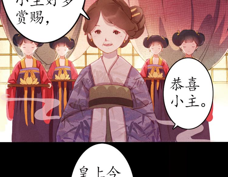 第13话 叙花列·芙蓉（上）58