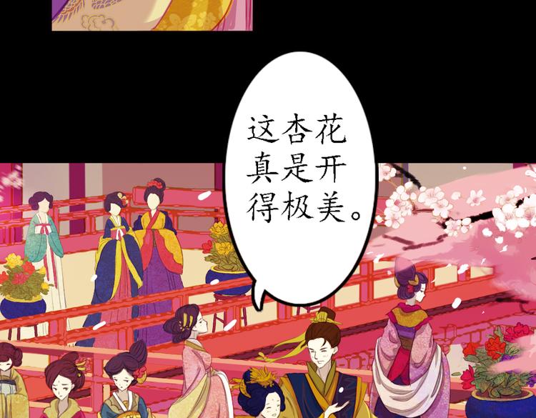 第9话 叙花列·水仙42