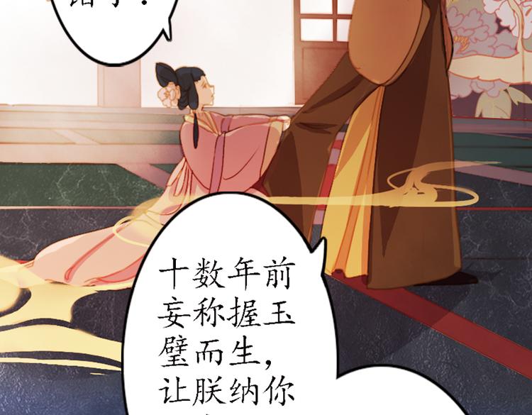 第16话 叙花列·芙蓉（下）46