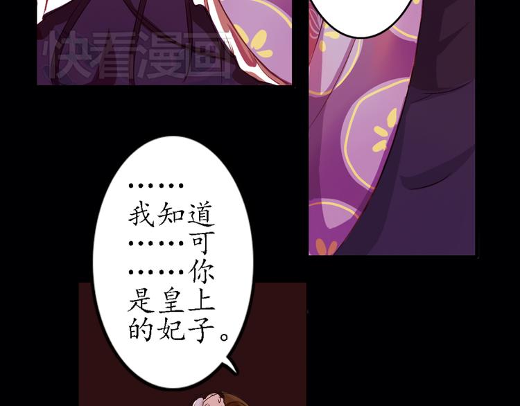 第6话 叙花列·菊（二）22