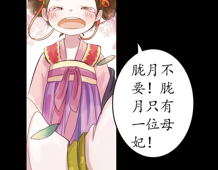 弟7话 叙花列·山茶73