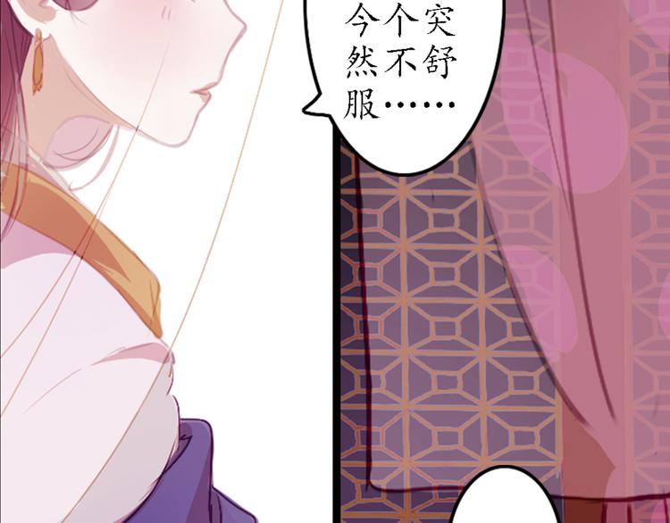 第6话 叙花列·菊（二）9