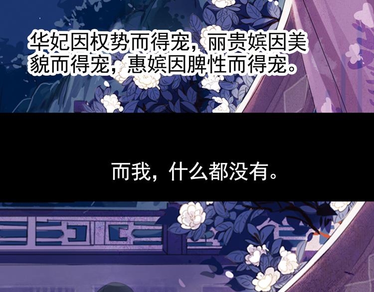 弟7话 叙花列·山茶19