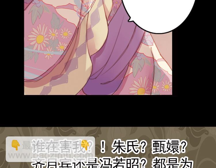 第16话 叙花列·芙蓉（下）50