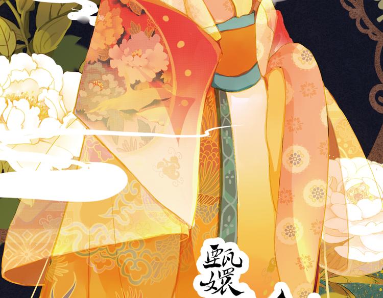 第17话 叙花列·牡丹（上）1