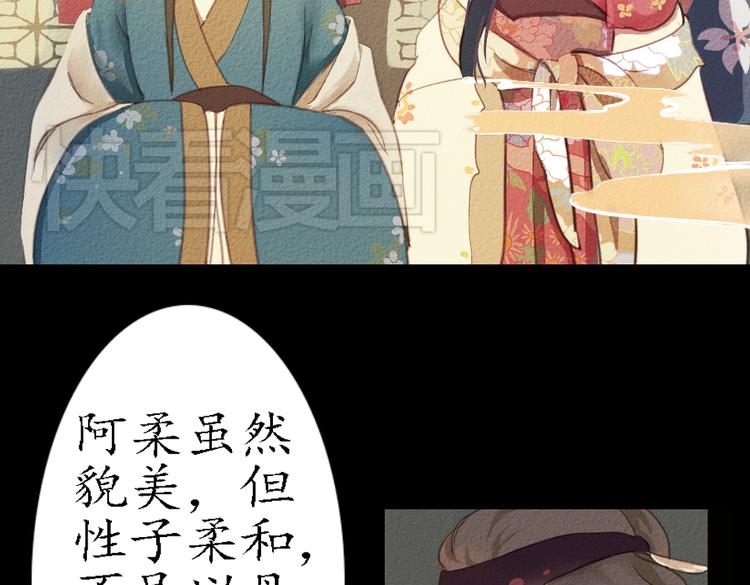 第17话 叙花列·牡丹（上）61