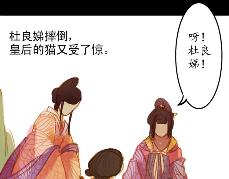 第2话 叙花列·芍药（二）42