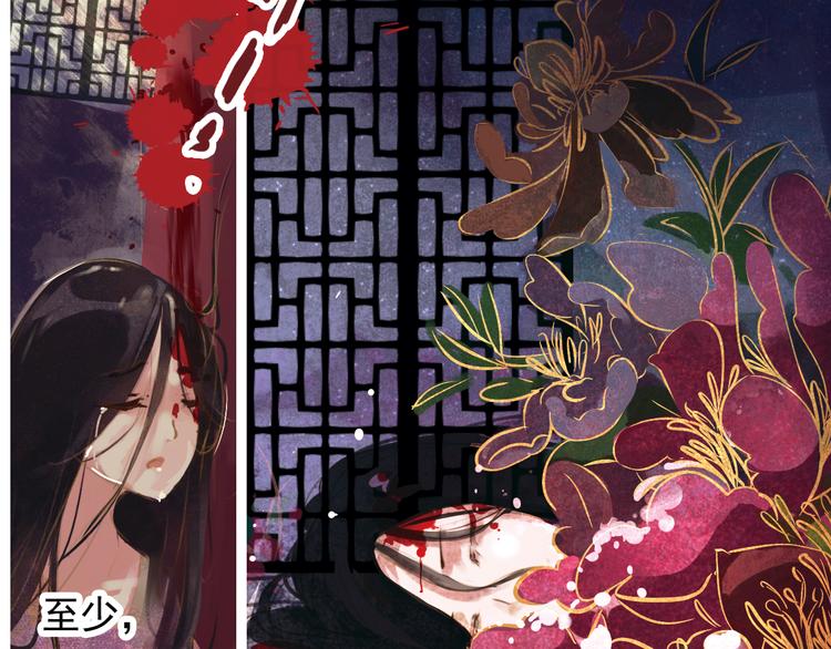 第3话 叙花列·芍药（三）109