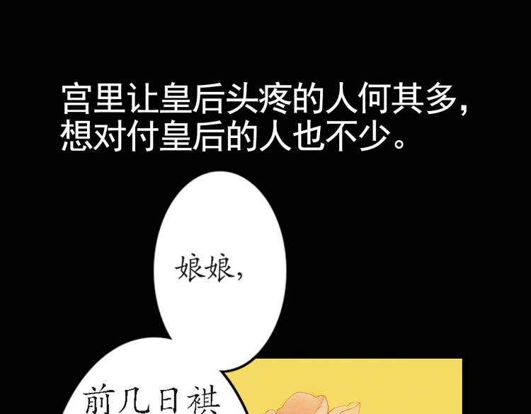第16话 叙花列·芙蓉（下）5