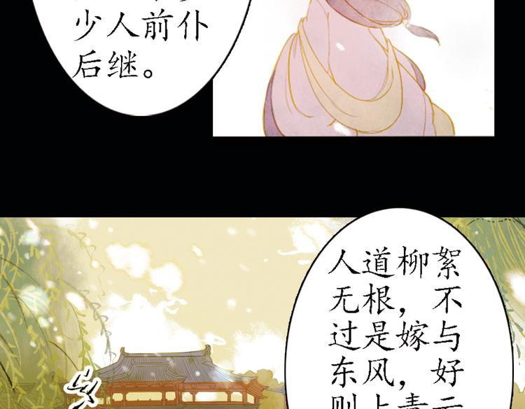 第16话 叙花列·芙蓉（下）61