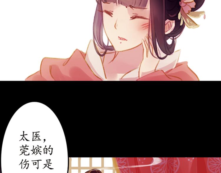 第2话 叙花列·芍药（二）48